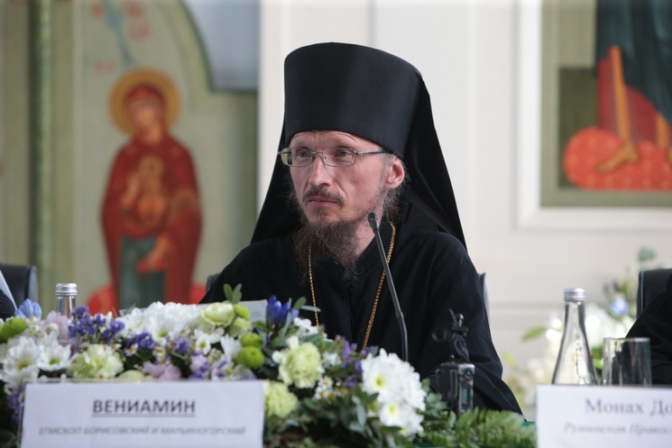 Епископ Борисовский и Марьиногорский Вениамин